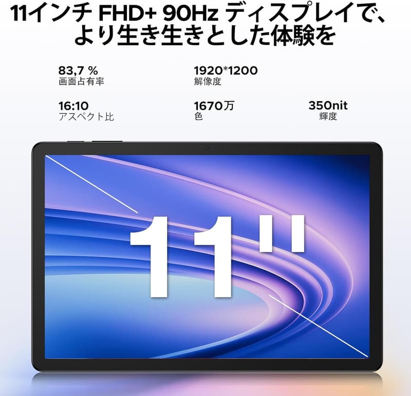 DOOGEE G6+ アンドロイド15タブレット 11インチ FHD+ 32GB/256GB+2TB拡張 8コアCPU 4G LTE/5G Wi-Fi SIMフリー