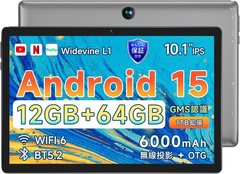 10インチAndroidタブレット Wi-Fiモデル 12GB+64GB+1TB TF拡張 8コアCPU IPS液晶 6000mAh 日本語説明書付き