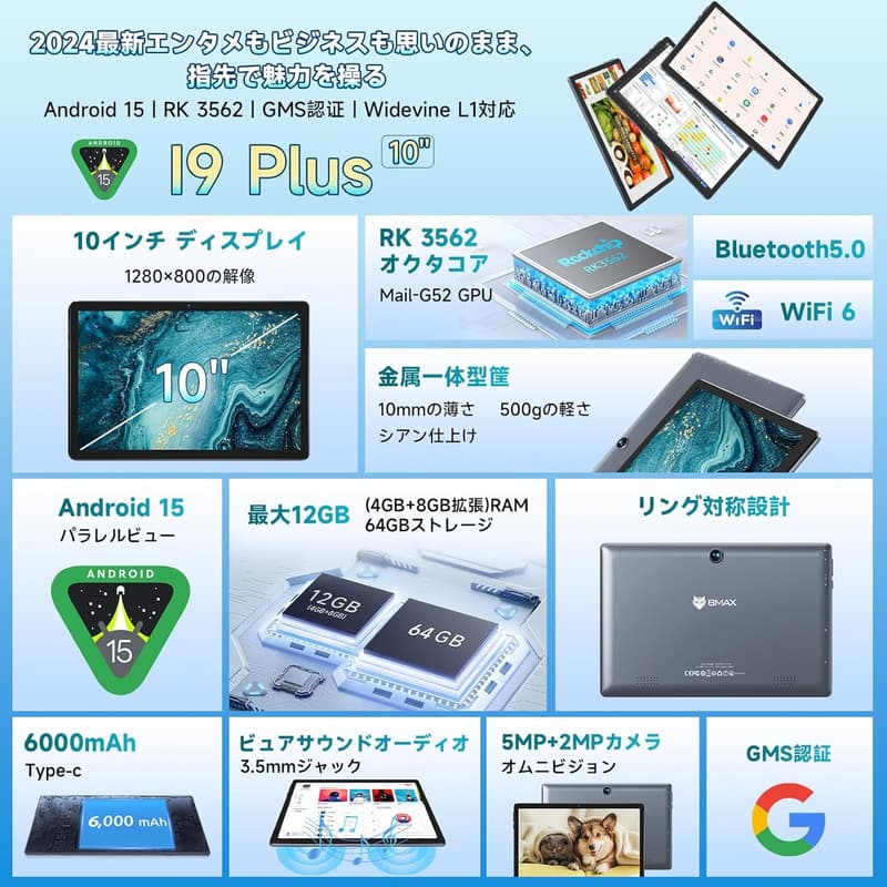 10インチAndroidタブレット Wi-Fiモデル 12GB+64GB+1TB TF拡張 8コアCPU IPS液晶 6000mAh 日本語説明書付き