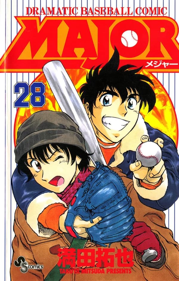 少年サンデーコミックス「MAJOR（28）」