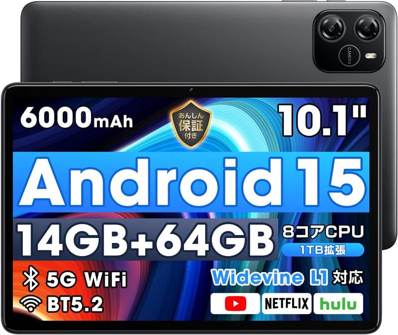 2025年新定番・大画面10インチAndroidタブレット（Wi-Fiモデル）14GB+64GB+1TB拡張、6000mAhバッテリー、8コアCPU、Bluetooth5.2、顔認識対応