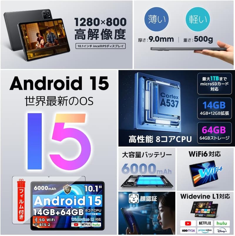 2025年新定番・大画面10インチAndroidタブレット（Wi-Fiモデル）14GB+64GB+1TB拡張、6000mAhバッテリー、8コアCPU、Bluetooth5.2、顔認識対応