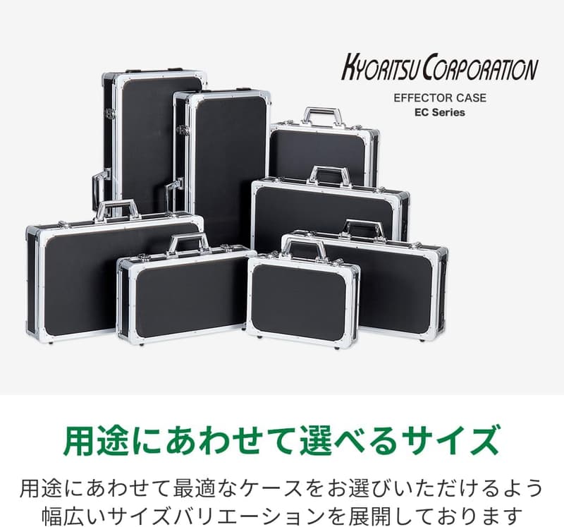 KC エフェクターケース EC-50/BK ブラック (内寸425 x 220 x 55mm)
