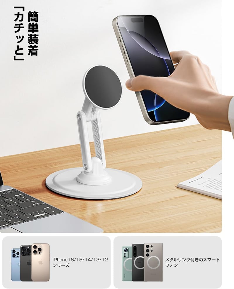 MagSafe対応 金属製スマホスタンド 360度回転 横置き・縦置き調整可 折りたたみ式 iPhone 12/13/14/15/16シリーズ用