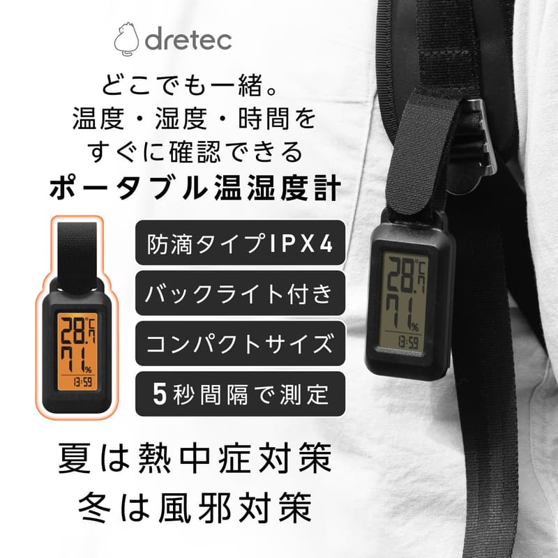 ポータブル温湿度計（防滴・時計機能付）｜キャンプ・登山用 ブラック