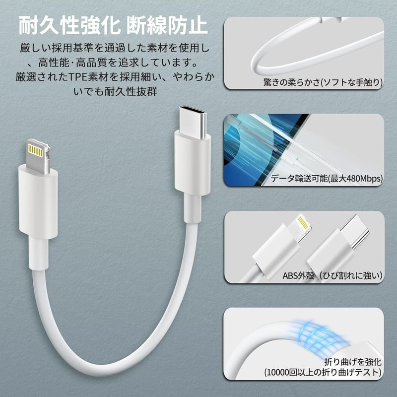 MFi認証 USB-C iPhone PD充電ケーブル 0.3m 2本セット 急速充電・データ転送対応