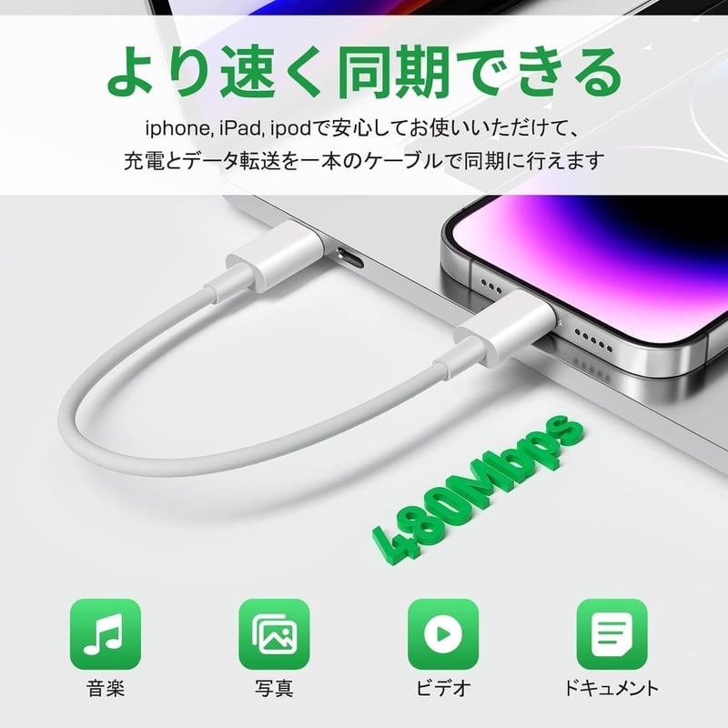 MFi認証 USB-C iPhone PD充電ケーブル 0.3m 2本セット 急速充電・データ転送対応