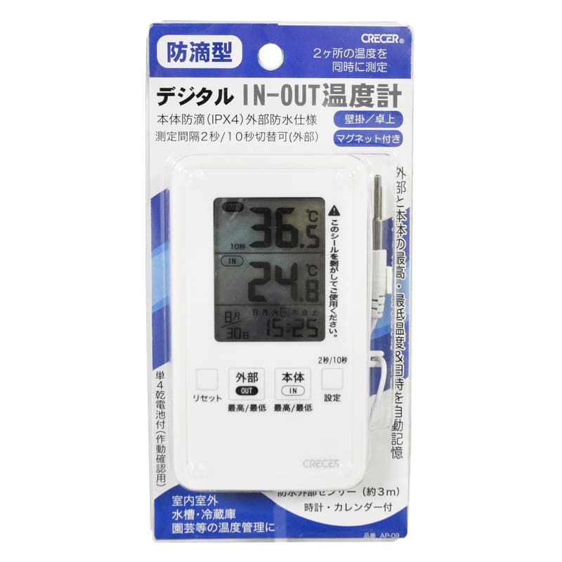 防滴型デジタル温度計 クレセル AP-09W