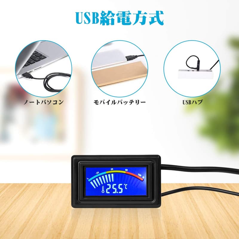 KEYNICE バックライト付きデジタル温度計 -50℃～+110℃ USB給電式