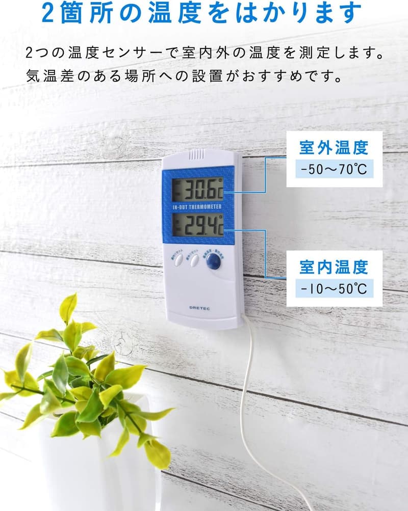 ドリテック 室内外温度計 O-209BL (ブルー)