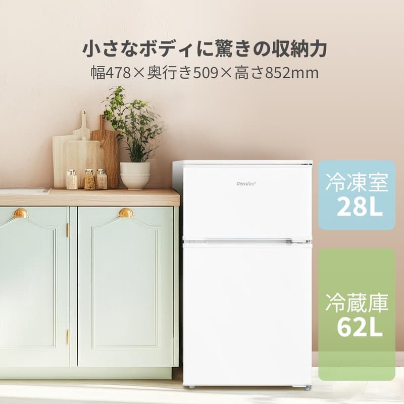 冷蔵庫 90L 2ドア 右開き ホワイト RCT90WH/E