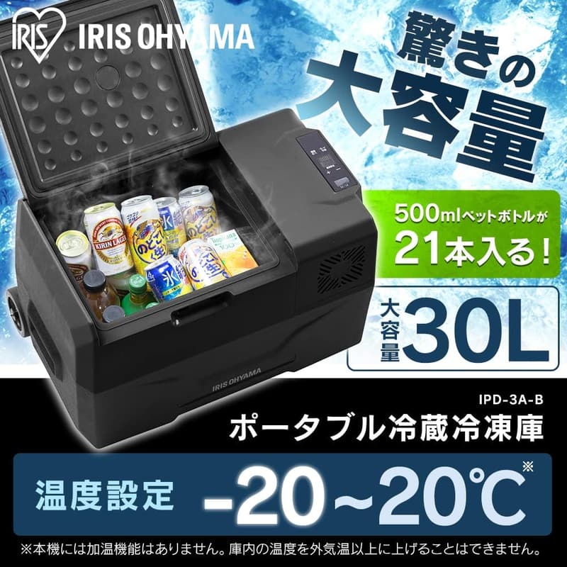 ポータブル 車載冷蔵庫 30L ブラック 急速冷凍 -20~20℃ キャスター付き