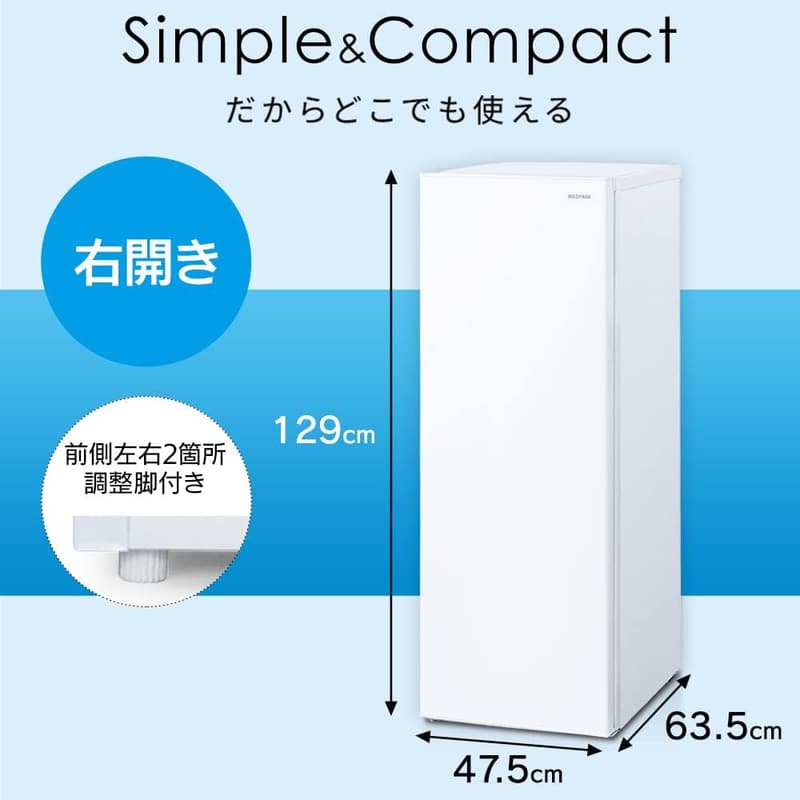 アイリスオーヤマ 自動霜取りファン式冷蔵庫 142L ホワイト 一人暮らし用