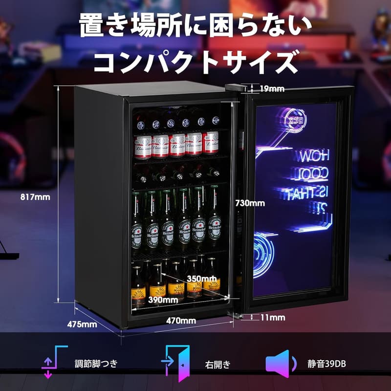 HCK 98L ゲーミング冷蔵庫 透明ガラスドア 静音 省エネ バー用