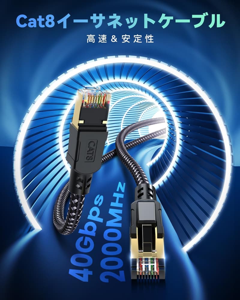 CAT8フラットLANケーブル 5M 40Gbps 2000MHz 高速 RJ45コネクタ