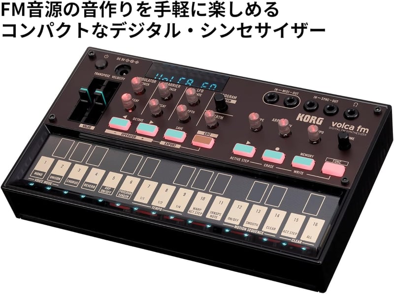 ポータブルFMシンセサイザー volca fm2（6ボイス・コーラス・リバーブ・スピーカー内蔵）