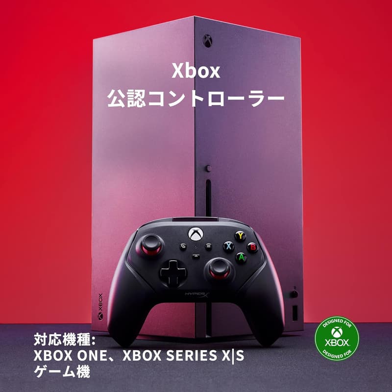 Xbox公式認定 HyperX Clutch Gladiate 有線コントローラー デュアルトリガーロック付き