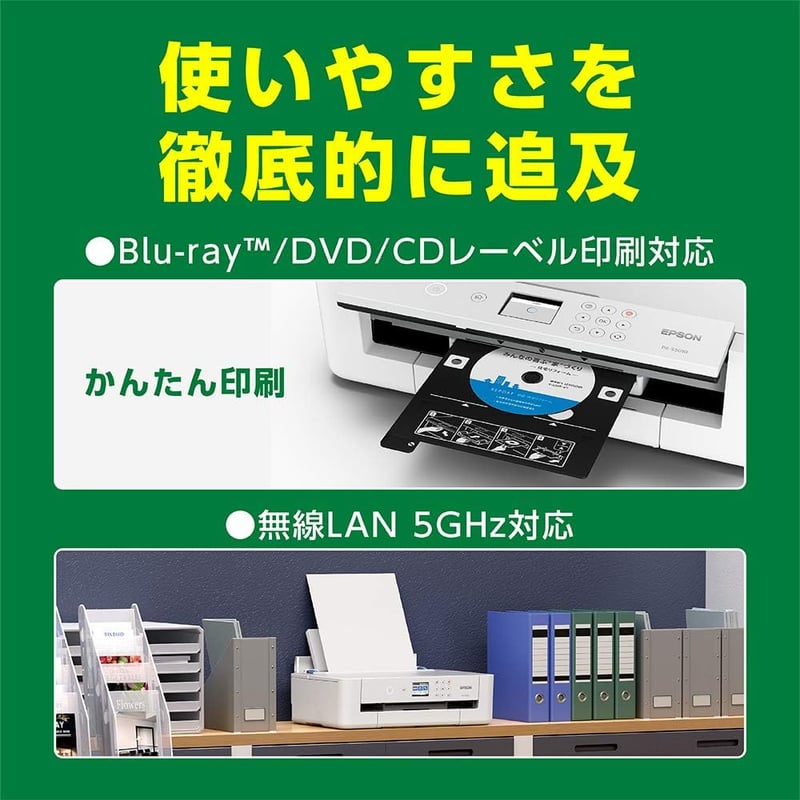 エプソン A3ノビ対応インクジェットプリンター PX-S5010