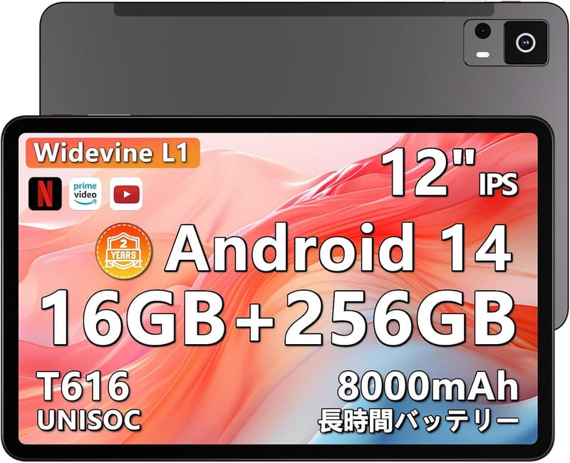 12インチ Android 14 タブレット Wi-Fiモデル 16GB/256GB/2TB拡張 2年保証 8000mAh 4G LTE＋GMS認証