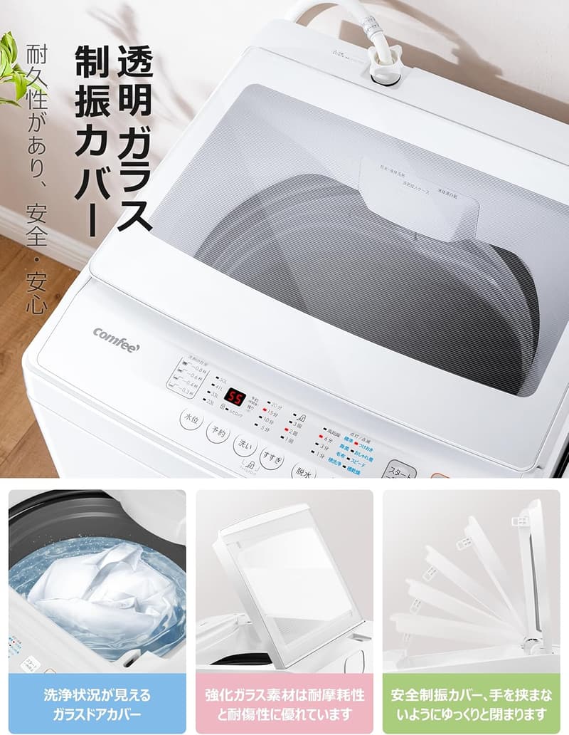 コンパクト全自動洗濯機 6kg 透明ガラスドア スピードコース 一人暮らし専用 ホワイト