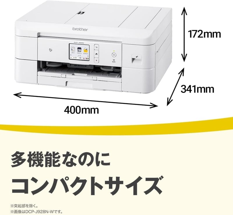A4インクジェット複合機 ブラザー DCP-J928N-B (Wi-Fi/自動両面印刷/ADF/2023年モデル)