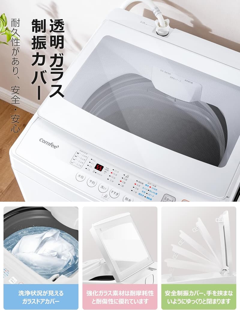 全自動コンパクト洗濯機 7kg 透明ガラスドア 一人暮らし向け ホワイト