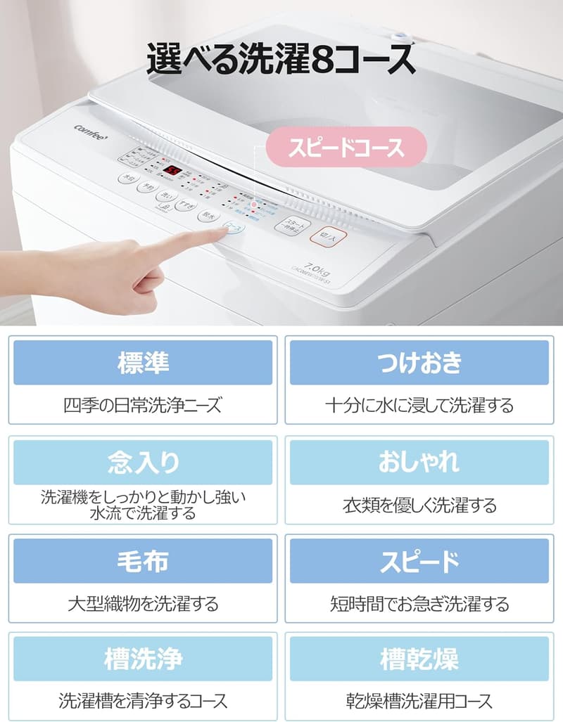 全自動コンパクト洗濯機 7kg 透明ガラスドア 一人暮らし向け ホワイト