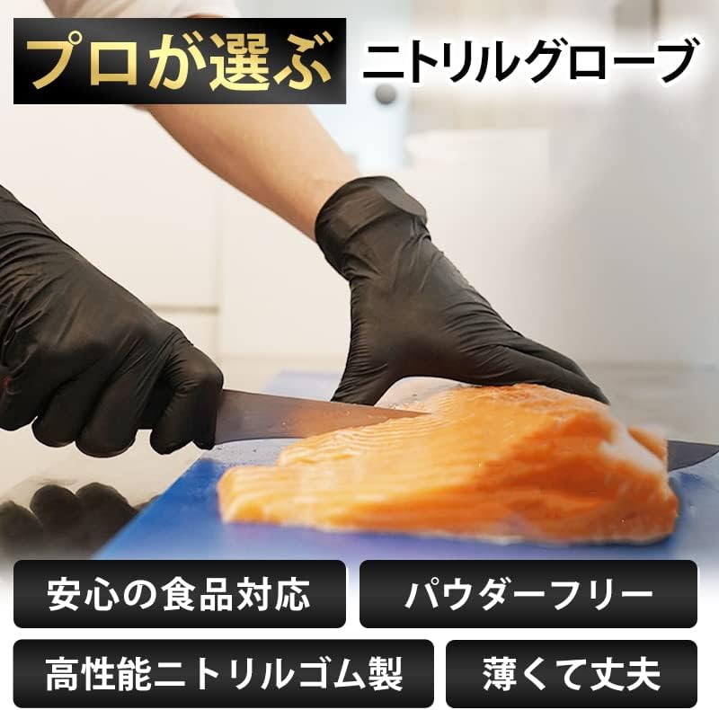 ニトリル使い捨て手袋（黒・Mサイズ・100枚入・パウダーフリー）