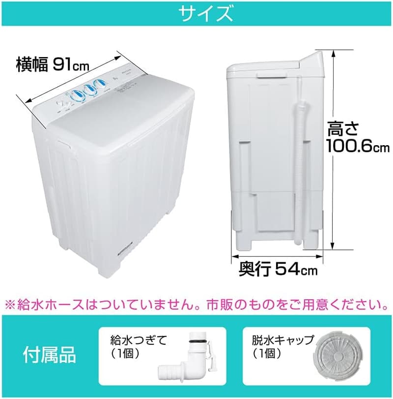 一人暮らし・二人暮らし向けコンパクト8kg二層式洗濯機 JW80KS01