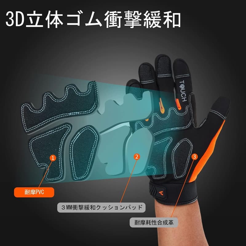 メンズ耐摩耗バイク用Impact衝撃吸収タッチパネル対応作業手袋