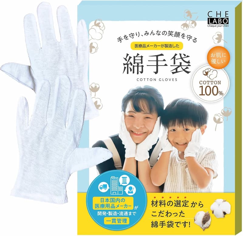 医療用綿100％手袋（白） 大人・子供兼用