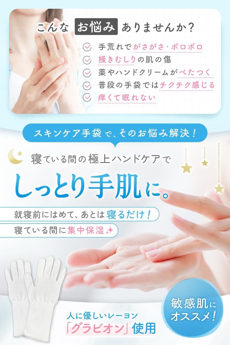 保湿ナイト手袋 Mサイズ（クラビオン×うるおいプラス）日本製
