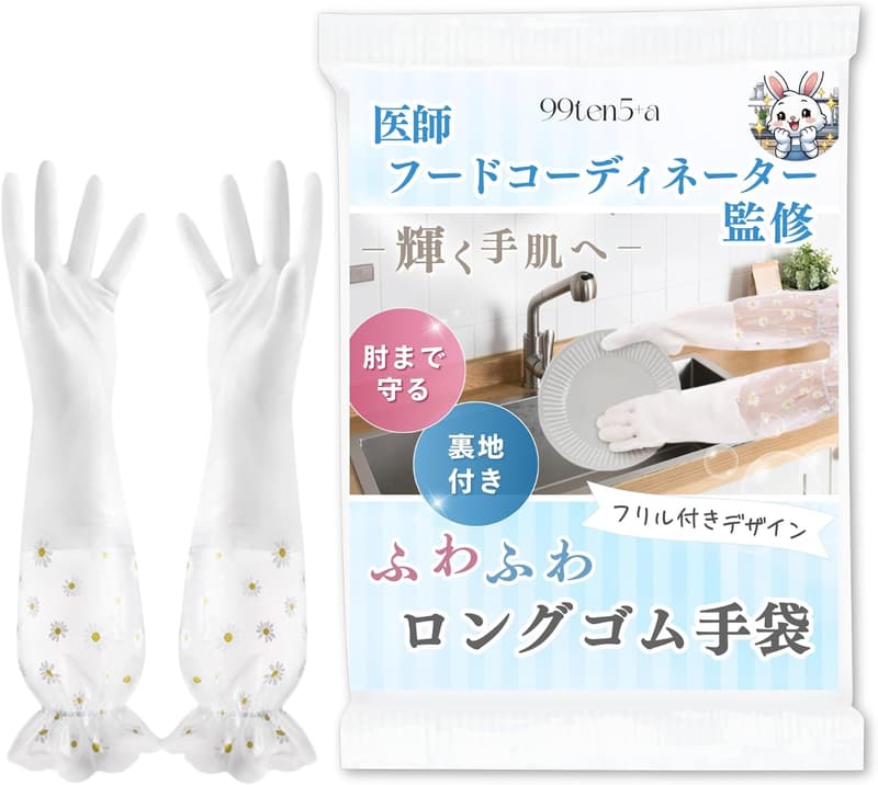 肘まで防水の裏地付きゴム手袋 女性用 キッチン食器洗い用 (デイジー×白×フリル, レギュラー)