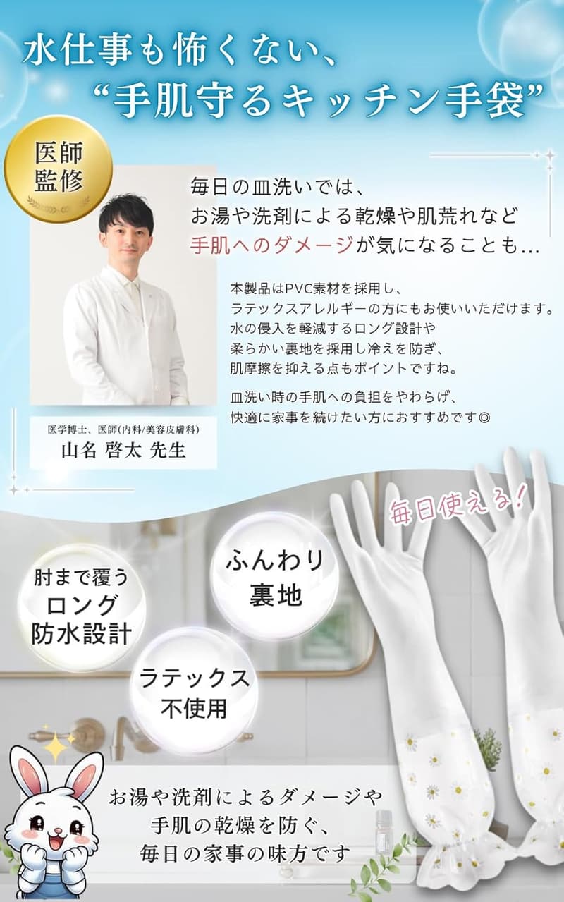 肘まで防水の裏地付きゴム手袋 女性用 キッチン食器洗い用 (デイジー×白×フリル, レギュラー)