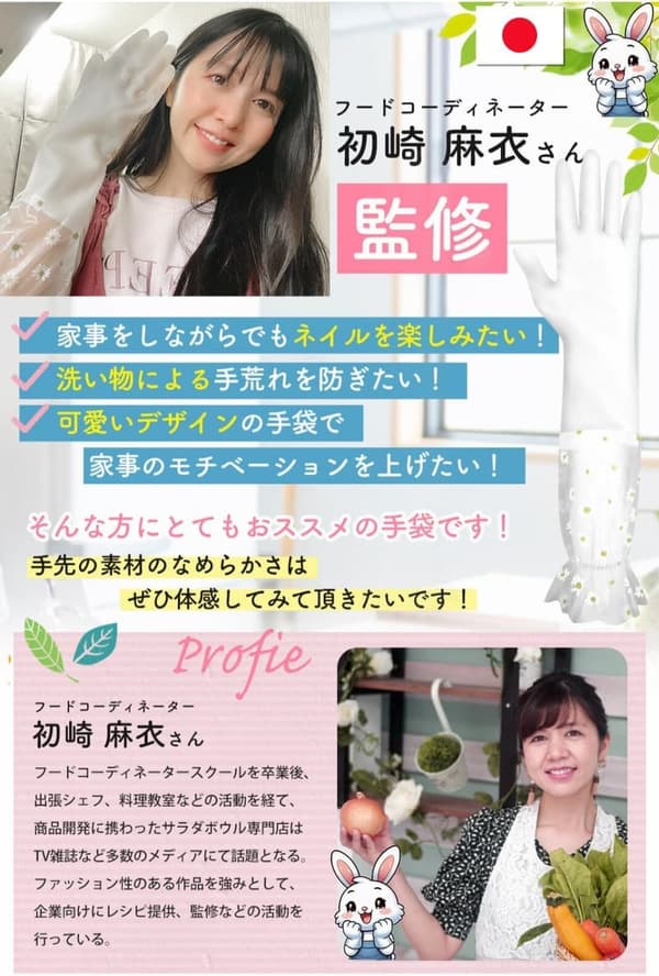 肘まで防水の裏地付きゴム手袋 女性用 キッチン食器洗い用 (デイジー×白×フリル, レギュラー)