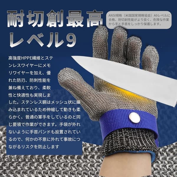 防刃手袋 ステンレス鋼メッシュ製 耐切創レベル9 作業・料理用 左右兼用 綿手袋付き