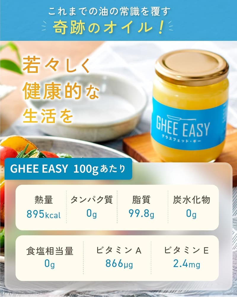 ギー 200g - オーガニックバターフォンデュ用