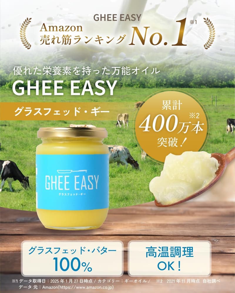 ギー 200g - オーガニックバターフォンデュ用