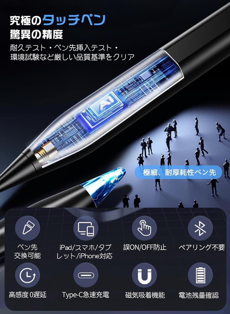 iPad対応 極細1.7mmタッチペン スタイラスペン 【低遅延・傾き感知】 磁気吸着・急速充電タイプ【学生向け】