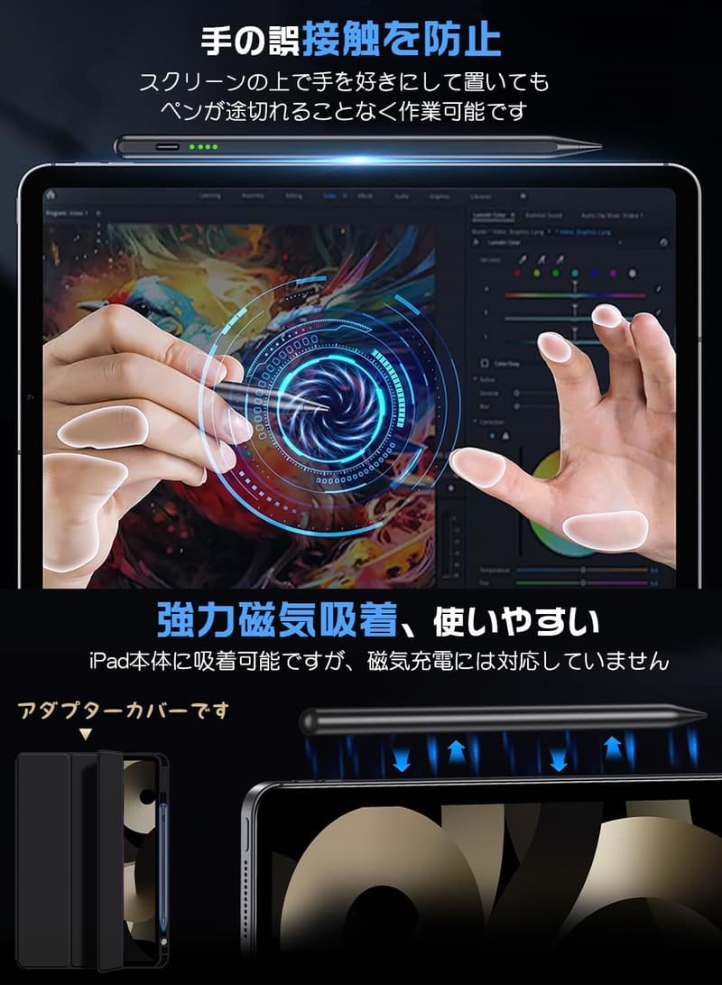iPad対応 極細1.7mmタッチペン スタイラスペン 【低遅延・傾き感知】 磁気吸着・急速充電タイプ【学生向け】