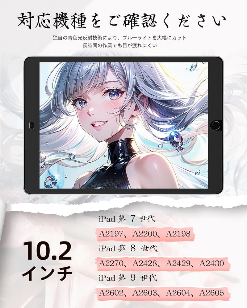 iPad 10.2用 ペーパーライクフィルム（第9/8/7世代対応）2枚セット