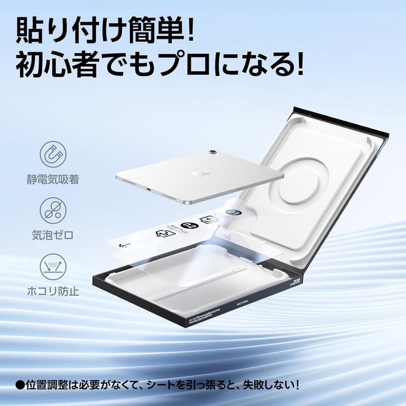 iPad 11世代/10世代用 強化ガラス保護フィルム 自動除塵・気泡ゼロ・指紋防止
