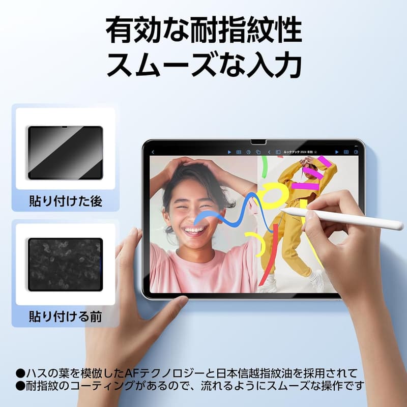 iPad 11世代/10世代用 強化ガラス保護フィルム 自動除塵・気泡ゼロ・指紋防止