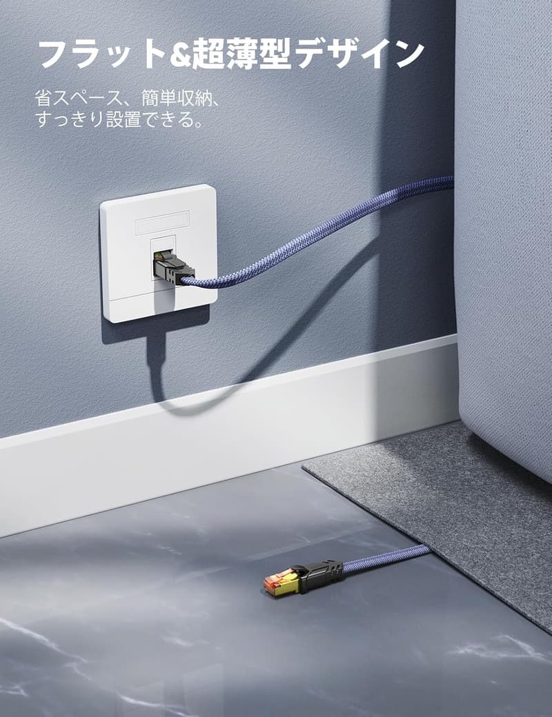 超高速LANケーブル CAT8 2M フラットタイプ 40Gbps/2000MHz RJ45 ツメ折れ防止 パソコン・ゲーム機対応