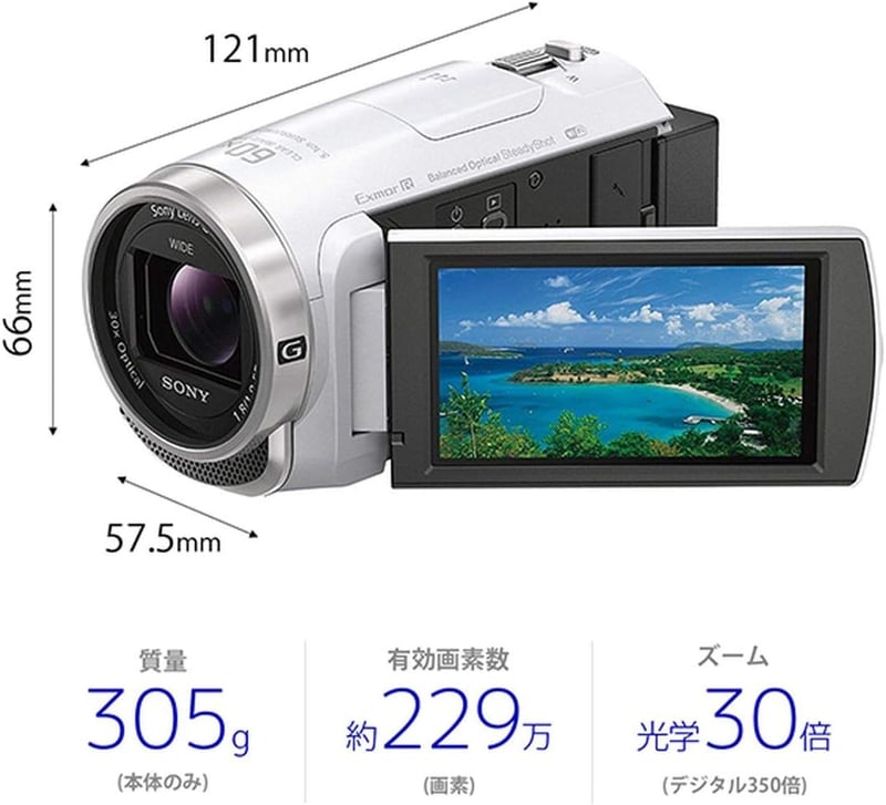 手軽に撮影できる！SONY(ソニー) 64GB内蔵メモリー ビデオカメラ Handycam HDR-CX680 ホワイト