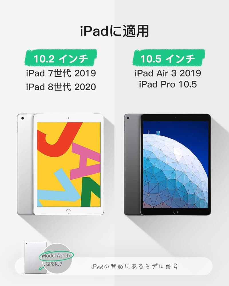 iPad第9/8/7世代対応 超軽量キーボードケース BK2006