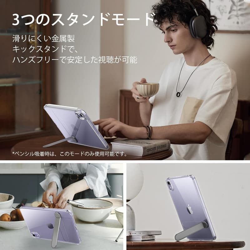 iPad mini 第7世代 / 6世代用 スリムスタンドケース（軽量・落下防止・クリア）