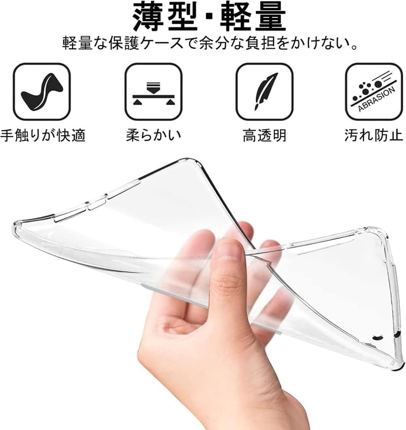 iPad Mini7/6専用クリアTPU背面カバー（8.3インチ）超軽量・薄型・耐衝撃