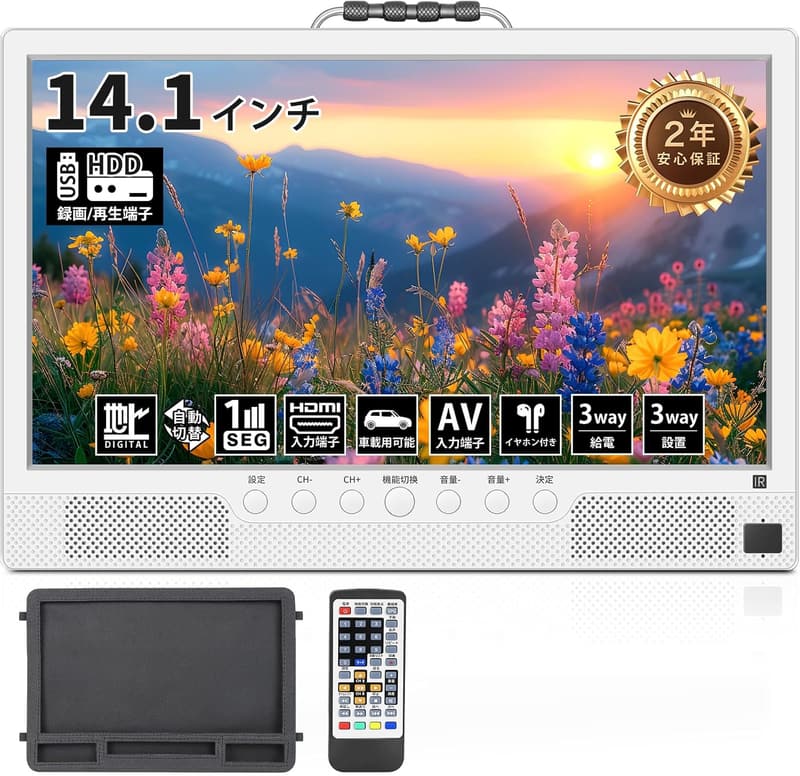 録画機能付きポータブルテレビ 14.1インチ 軽量コンパクト 高齢者向け 車載バッグ付き