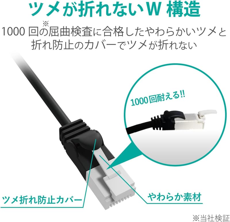 爪折れ防止コネクタ付きエレコム CAT6A LANケーブル 1m ブラック